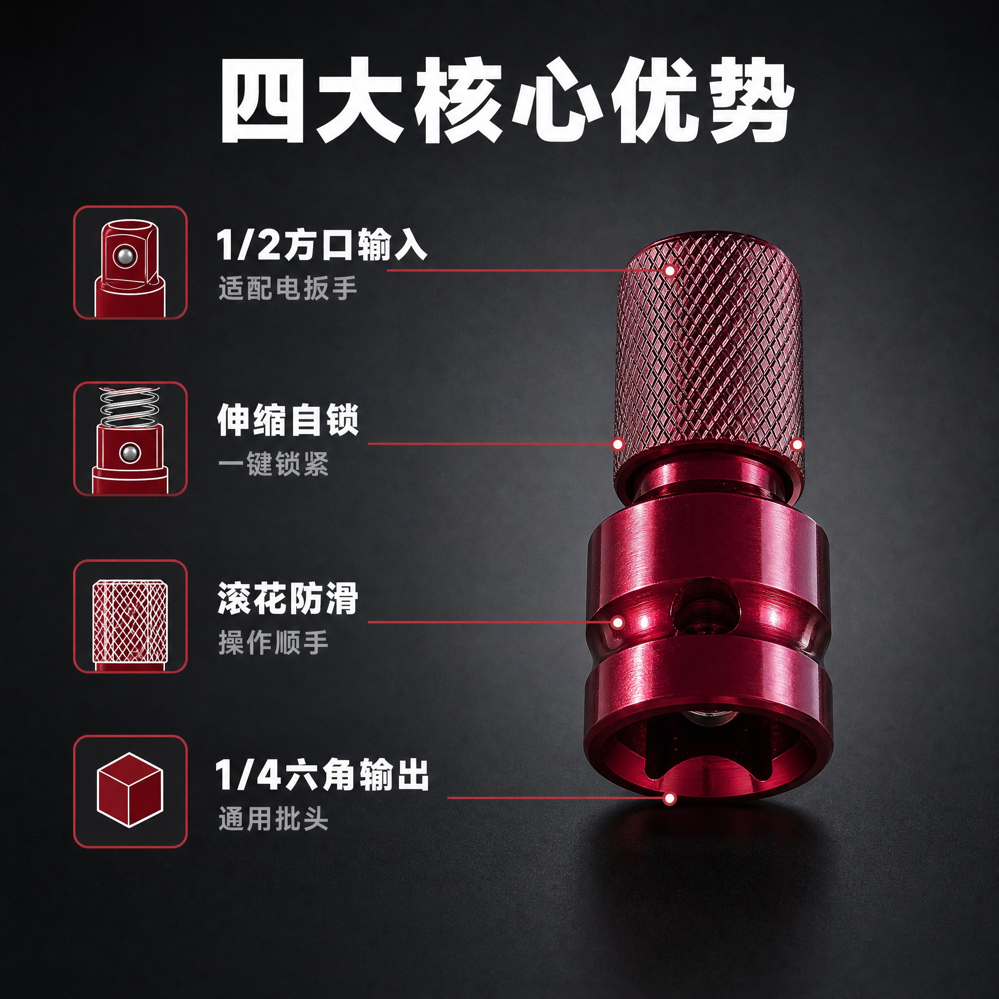 [主图-2] BOMA博马电扳转批头伸缩套 1/2转1/4 核… - 图片创意预览