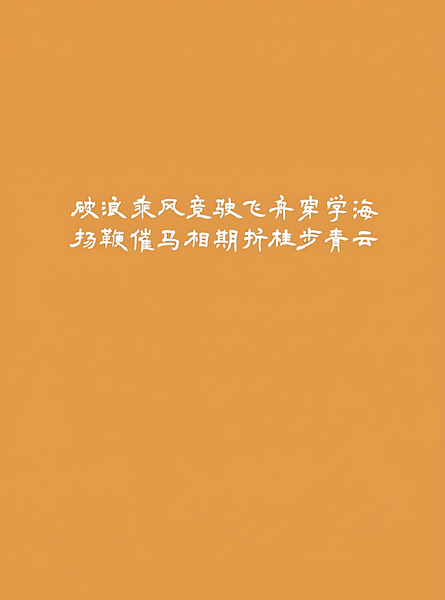 把背景色换成#E59D45这个色号