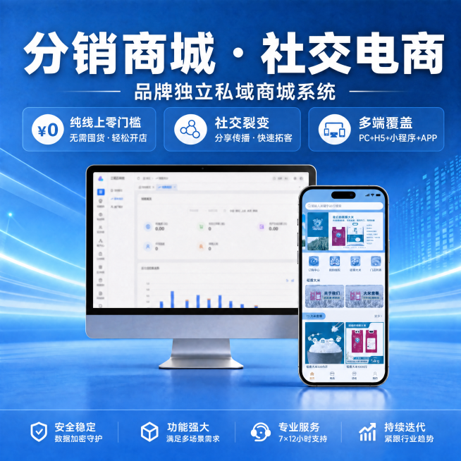 调整手机屏幕内商城首页图像的色调，和整体海报#4a90e2蓝色主色调更加协调融合，保持其他内容不变：顶部标题、三个卖点按钮、电脑内图像、底部四个图标，电脑和手机位置、整体构图风格都不变，仅调整手机内图预览效果