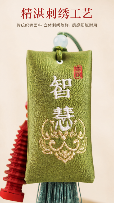 [第3屏] 细节工艺特写展示屏，茅山学业祈福香囊。本屏使用【图1】作为商品主体，放大展示刺绣细节部分，保持刺绣文字和纹样的结构、颜色不变。
[氛围/风格] 微距细节特写，中式质感实拍，清晰突出手工刺绣预览效果