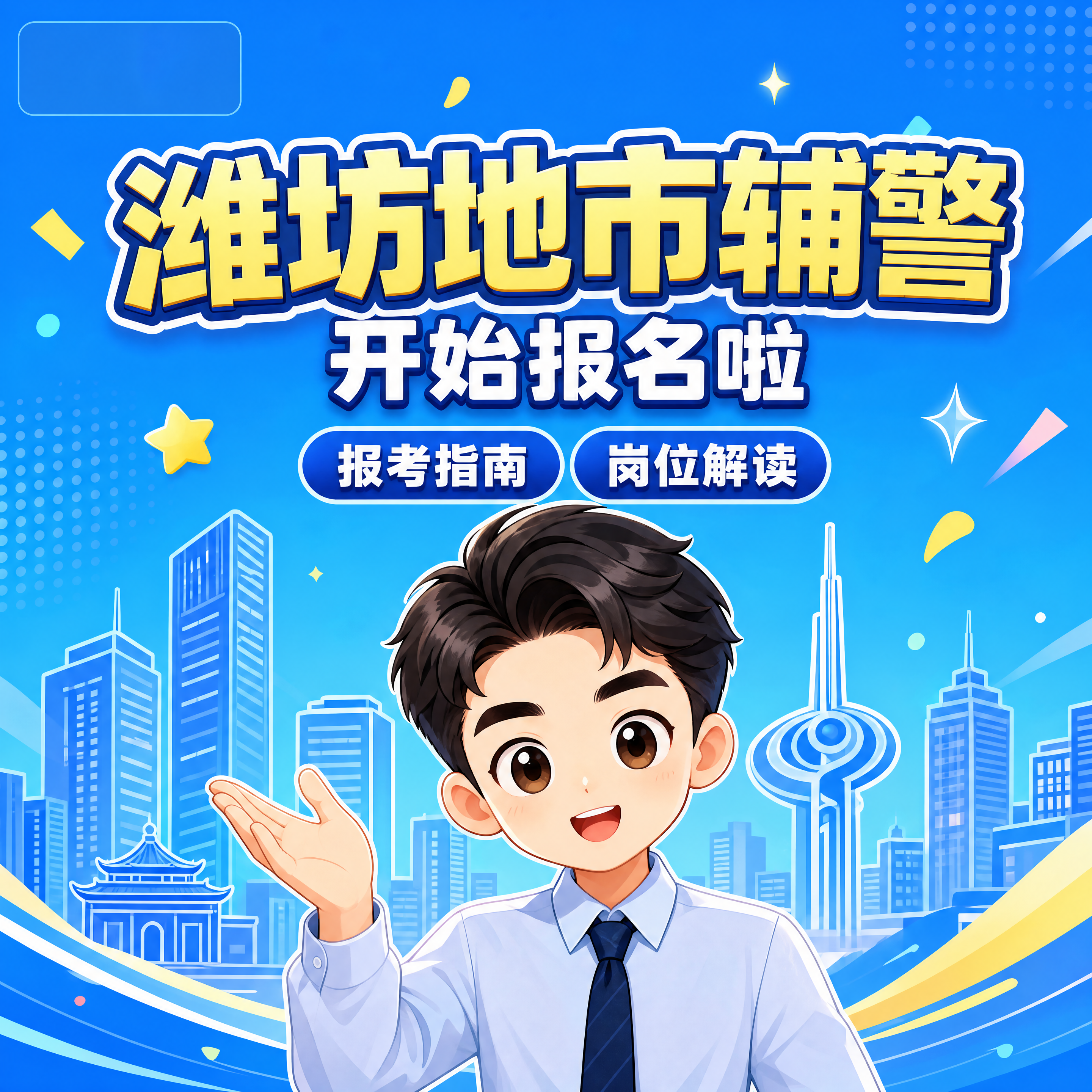 抖音直播广场封面图，1:1方形，卡通风风格。参考图中的人物形象… - 图片创意预览