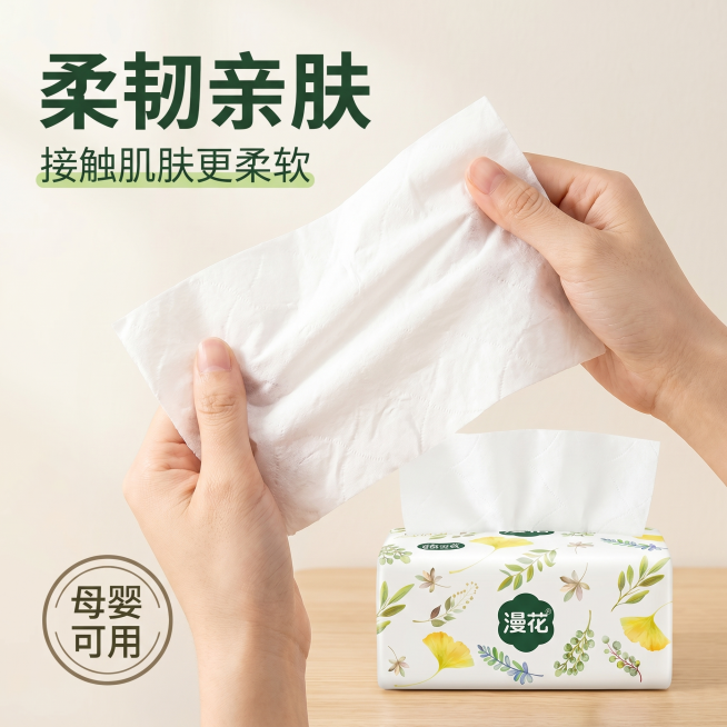 [主图 2] 原生木浆抽纸柔韧亲肤核心卖点展示，解决痛点证明好用
[氛围风格] 温馨干净的居家氛围，直观展示的风格
[画质] 商业摄影质感、光线柔和通透、产品清晰真实、画面干净高级
[元素] 一只手轻预览效果