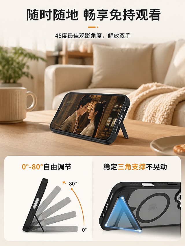 「图片1」「图片1」「图片1」「图片1」「图片1」「图片1」「图片1」生成iPhone17 肤感45度支架手机壳详情页