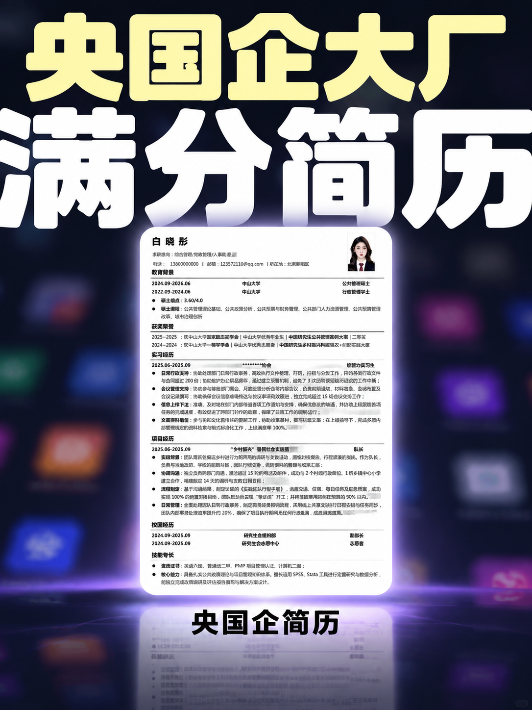 小红书竖版科技教程封面，3:4竖构图。画面正中偏上悬浮一个纯白… - 图片创意预览