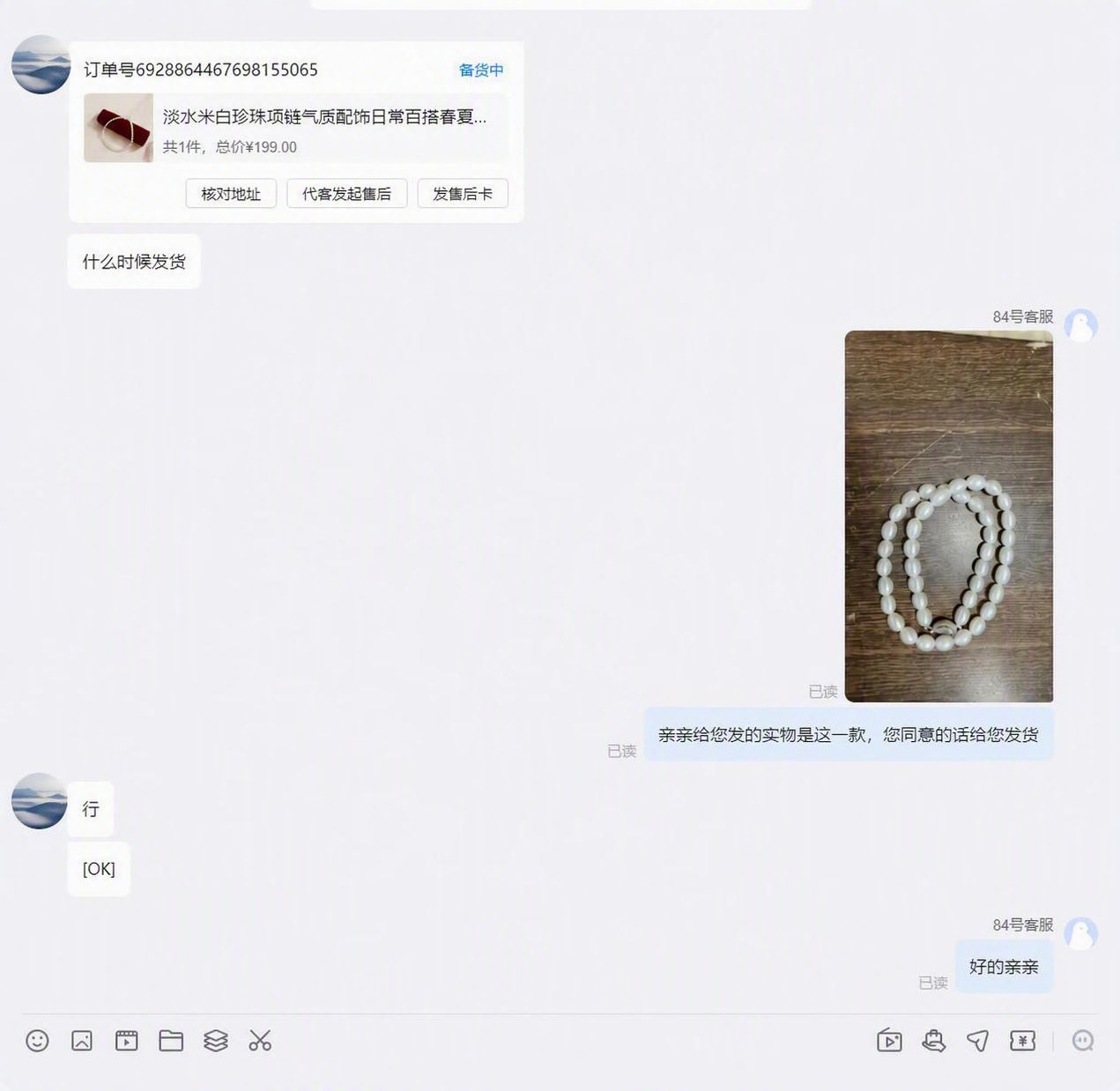 将图片左上角的订单号替换为"69288644676981550… - 图片创意预览