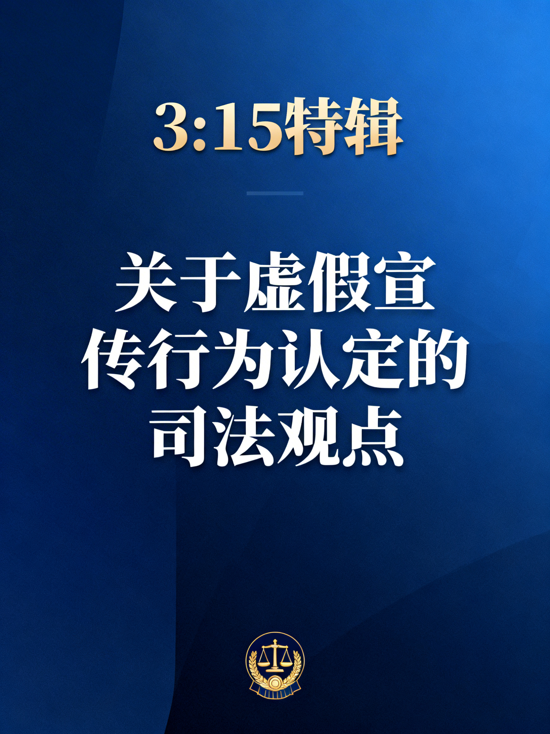 公众号推文封面，高端政务风格，深蓝色渐变背景，顶部醒目标题文字… - 图片创意预览