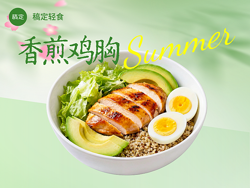 轻食减脂餐外卖平台美团店铺头像绿色清新设计