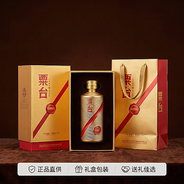 [垫图] https://gdesign-dam-hz.dancf.com/35973934452950079/2c7db0ccc27d4a798f985229bc92f98a.jpg
[主图主题] 小米酱酒礼盒包装展示主图
[氛围/风格] 简单大气送礼氛围，高档精致质感
[画面元素] 完整展示酒瓶加礼盒的整套产品，打开的礼盒中放置着酒瓶，旁边搭配礼袋细节，整体摆放整齐干净，放置在质感棕色绒布背景上，柔和顶光突出包装高级质感，背景铺满全屏无边框，产品完整居中展示。
[配色色系] 主色调：产品金色红色；辅助色：深棕色绒布背景，金色高光点缀，整体配色高档沉稳
[视角构图] 平视略微俯视，产品整套居中，占比65%，构图饱满干净
[文字版式] 底部半透明白色悬浮条，横向排列服务卖点：「正品直供」「礼盒包装」「送礼佳选」，图标加文字组合，黑色小字号文字，两端留空，不遮挡产品主体，顶部留白突出产品。
[分辨率] 2k 分辨率