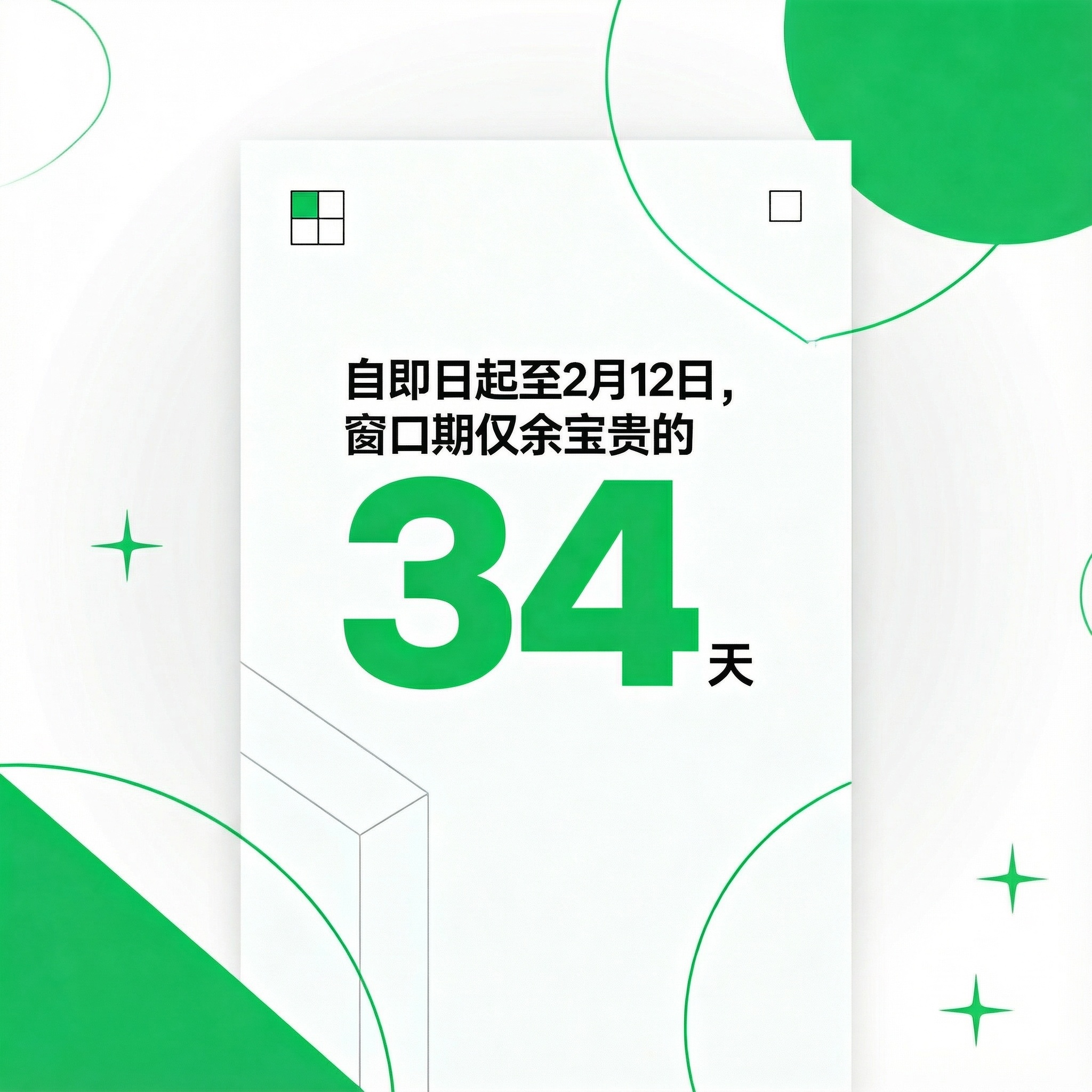 我说的上上面那个，挺好的，但是我要放到ppt里面，周边给我弄白… - 图片创意预览