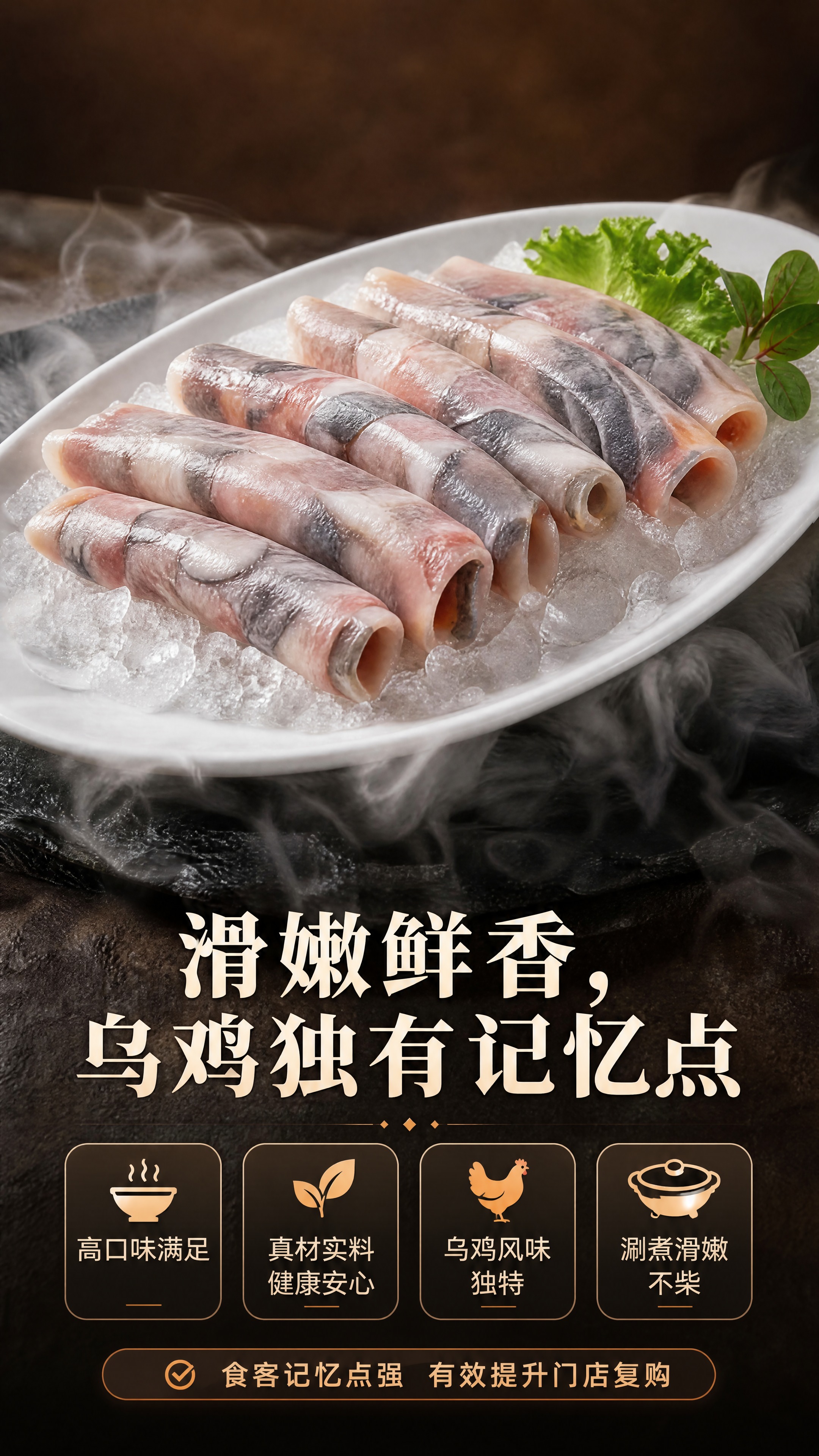 [商品] 使用【图1】商用冷冻乌鸡片；保留乌鸡卷的粉灰相间肉质… - 图片创意预览