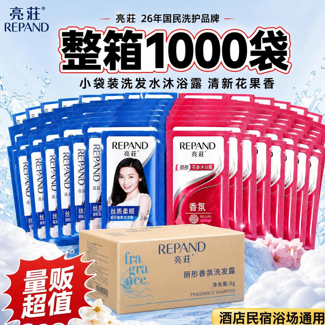 修改这张主图：将画面下方的纸箱替换为用户原始产品图中的亮荘原装… - 图片创意预览