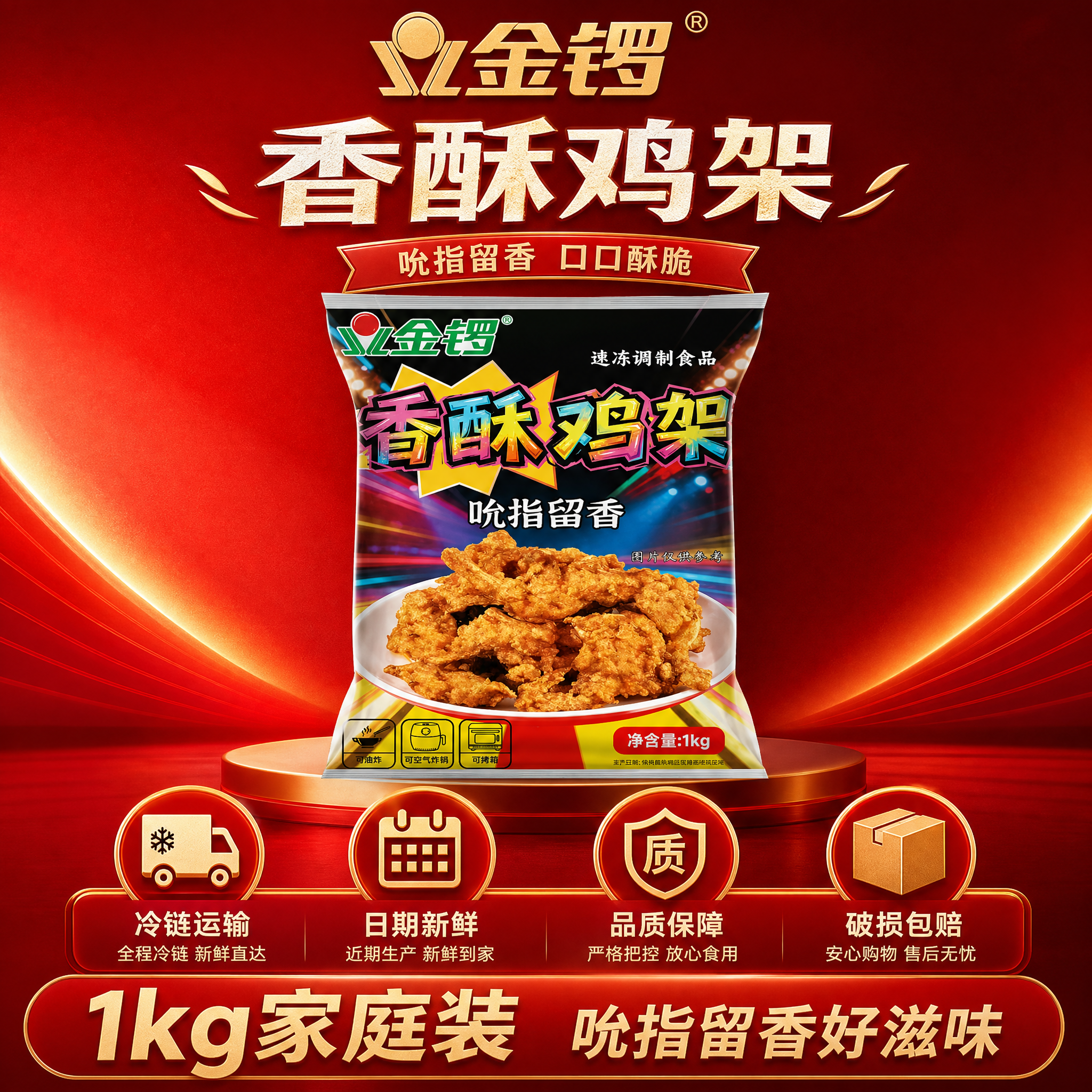 [主图-7] 品牌品质与服务保障图，增强消费者信任感促进转化。… - 图片创意预览
