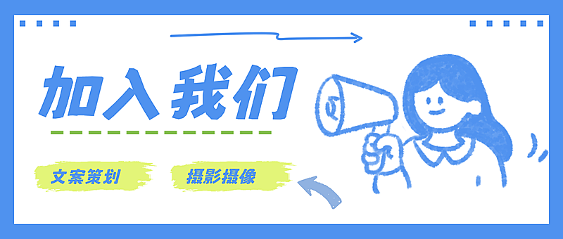 春季招聘企业公众号首图文案