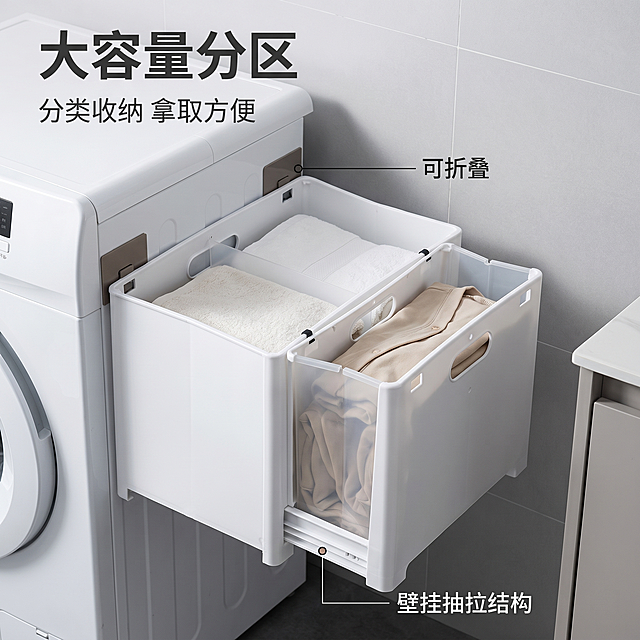 [主图-2] 可折叠壁挂脏衣收纳篮核心卖点，展示容量与结构。
[氛围风格] 现代简约，真实使用场景，整洁高效。
[画质] 商业摄影质感，产品细节清晰，画面干净高级。
[元素] 展示脏衣篮拉出结构，篮内分类放置不同衣物，内部分区清晰可见，背景为简洁卫生间场景，保持产品外观（物理结构、材质质感、颜色）与输入产品图绝对一致，杜绝任何变形和色差，精细化处理。商品主体占比约70%，画面满屏无边框。用纤细引线标注可折叠、壁挂抽拉结构位置。
[光影] 均匀室内柔和光线，突出产品结构细节，阴影自然，层次清晰。
[配色] 浅灰色调为主，产品白色干净，整体明亮清新。
[视角构图] 平视略微俯视，展示内部容量，产品完整呈现，景深适中。
[文字版式] 顶部左对齐大字文案"大容量分区"，深色粗体，下方小字"分类收纳 拿取方便"，颜色相同字号缩小，引线对应结构部位，文字不遮挡主体。
[比例分辨率] 1:1比例，2k分辨率，超高清，文字清晰。
[负向提示词] 变形，水印，文字错乱，产品模糊，背景杂乱，结构扭曲。