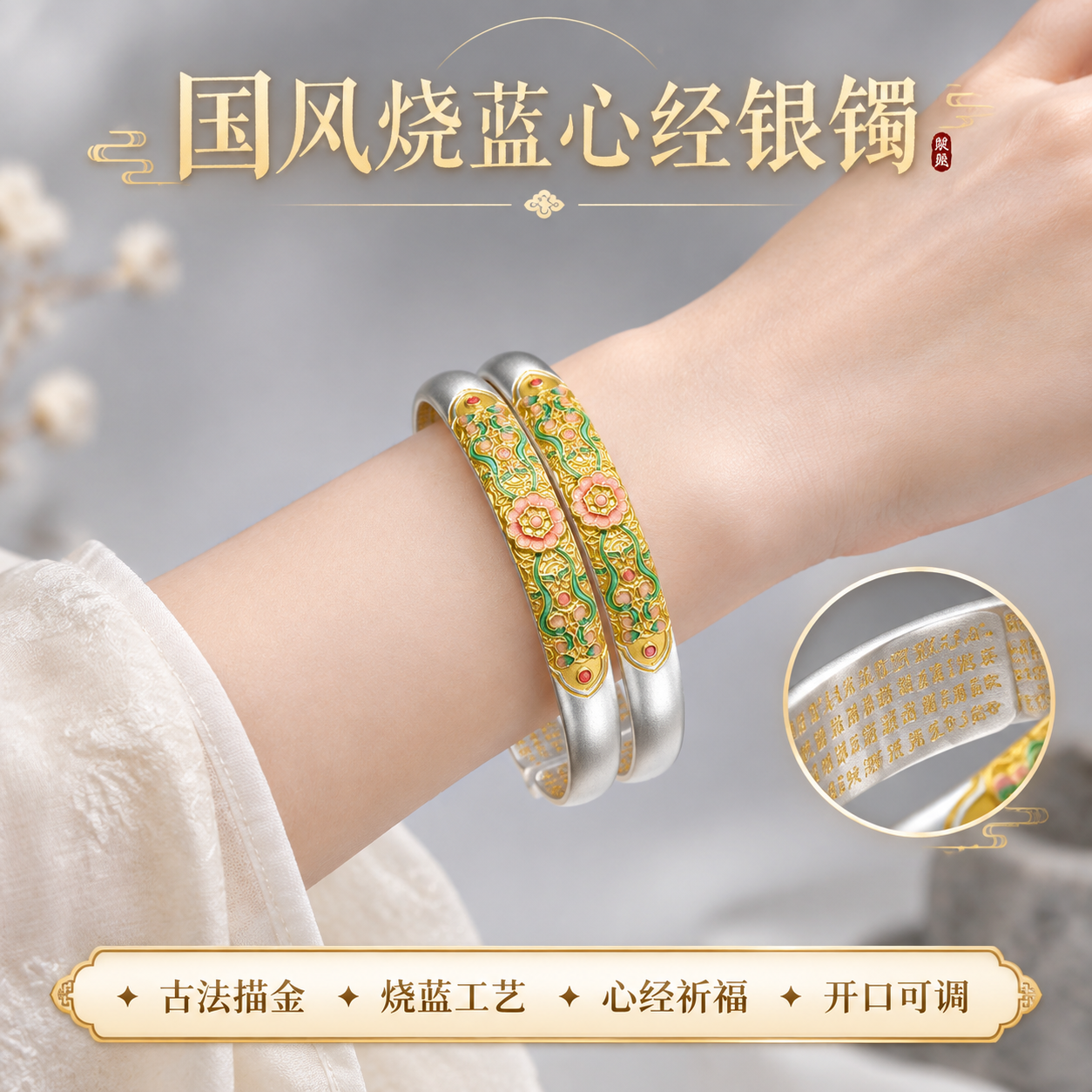 抖音电商主图，1:1正方形构图，2K超清，主体为图中同款古法描… - 图片创意预览