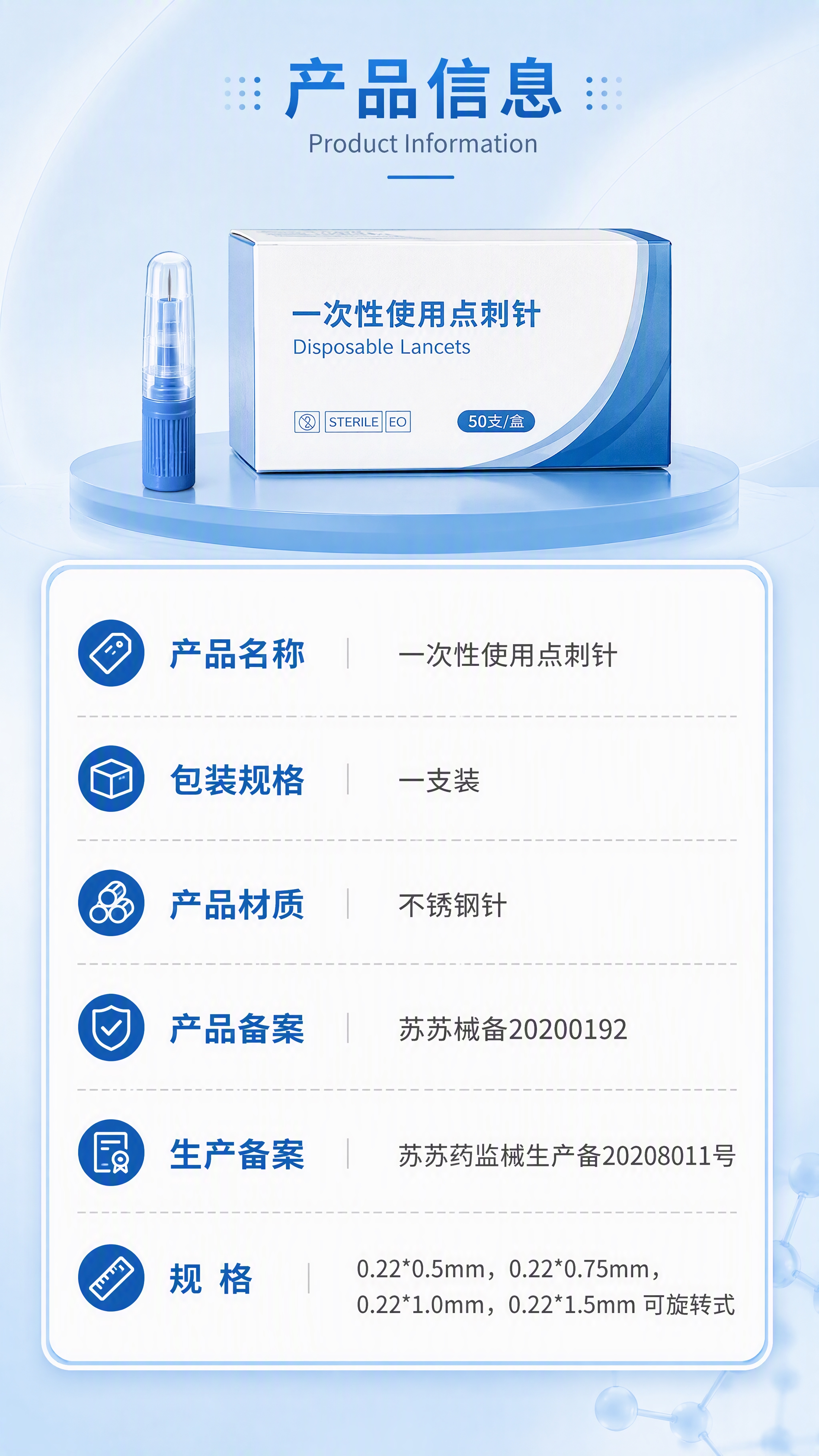 [第5张] 产品信息页-规格参数备案信息表。本张使用【图1】的… - 图片创意预览