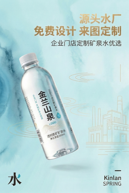 将背景改为统一的浅青蓝色水墨晕染效果，保留原有所有元素、产品细节、文字内容、排版布局和金色点缀元素，保持新中式极简风、杂志级精致排版，严格还原产品包装的所有细节，比例协调预览效果