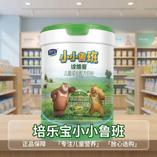 [主图 5] 产品信任保障展示
[氛围/风格] 专业整洁的母婴店场景，安心可靠
[画面元素] 商业摄影质感、光线柔和通透、产品清晰真实、画面干净高级。保留原图奶粉罐完整外观，居中放置在浅木色货架上，背预览效果