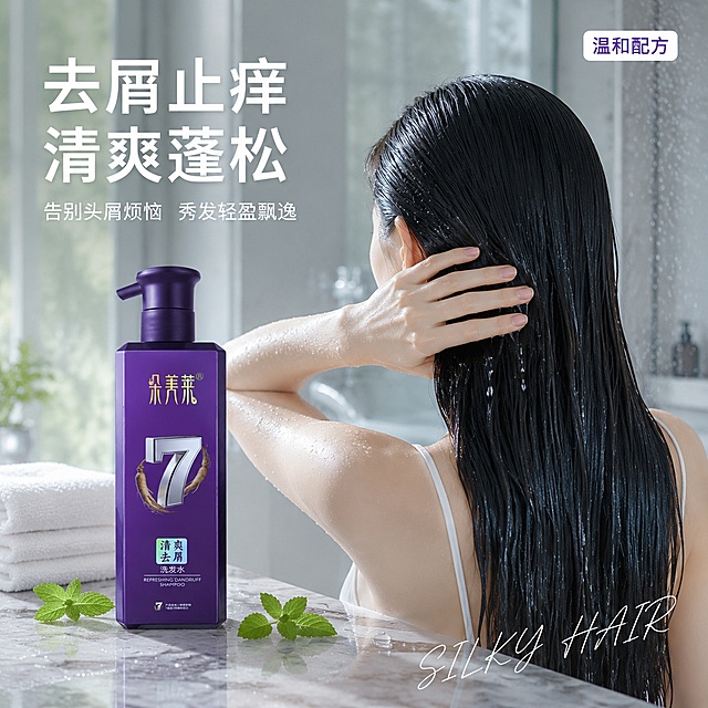 [主图-4] 朵美莱清爽去屑洗发水使用效果场景图。
[氛围风格] 浴室清新场景，真实使用感，清爽洁净氛围。
[画质] 超高清商业摄影质感，光线自然柔和，场景真实自然。
[元素] 现代简约浴室场景，浅灰色大理石台面，背景是磨砂玻璃淋浴间隐约可见。台面上放置朵美莱紫色洗发水产品瓶身，正面展示，旁边搭配白色毛巾折叠整齐。台面上有晶莹的水滴和几片薄荷叶点缀。画面右侧是一位长发亚洲女性背影，头发乌黑顺滑有光泽，正在用手轻抚头发，展示使用后的柔顺效果。水雾朦胧的水珠从发丝滴落。保持产品外观（即物理结构、材质质感、颜色）与输入产品图绝对一致，杜绝任何变形和色差，精细化处理。商品主体占比约30%，人物和场景融合自然。画面满屏无边框。
[光影] 自然窗光从左侧照入，柔和自然光，浴室整体明亮通透，发丝有光泽感，水珠晶莹剔透，光影自然真实。
[配色] 主色调浅灰色、白色；辅助色紫色、黑色（发色）、翠绿色。
[视角构图] 平视角度，产品在左人物在右形成左右构图，场景感强，景深中等，背景虚化突出前景产品和人物。
[文字版式] 左上负空间左对齐，大字主文案"去屑止痒 清爽蓬松"，白色粗体大号字体，现代无衬线体。下方辅助文案"告别头屑烦恼 秀发轻盈飘逸"，白色中号字体，约为主文案50%大小。右上角小标签"温和配方"，白底紫字圆角矩形。底部英文装饰词"SILKY HAIR"，纤细手写体白色。文字均放在负空间，不遮挡产品和人物。
[输出要求] 1:1比例，文字清晰可辨，超高清商业摄影质感。
[负向提示词] 变形，文字错乱，产品图模糊，背景杂乱，水印，电商平台Logo，正脸。