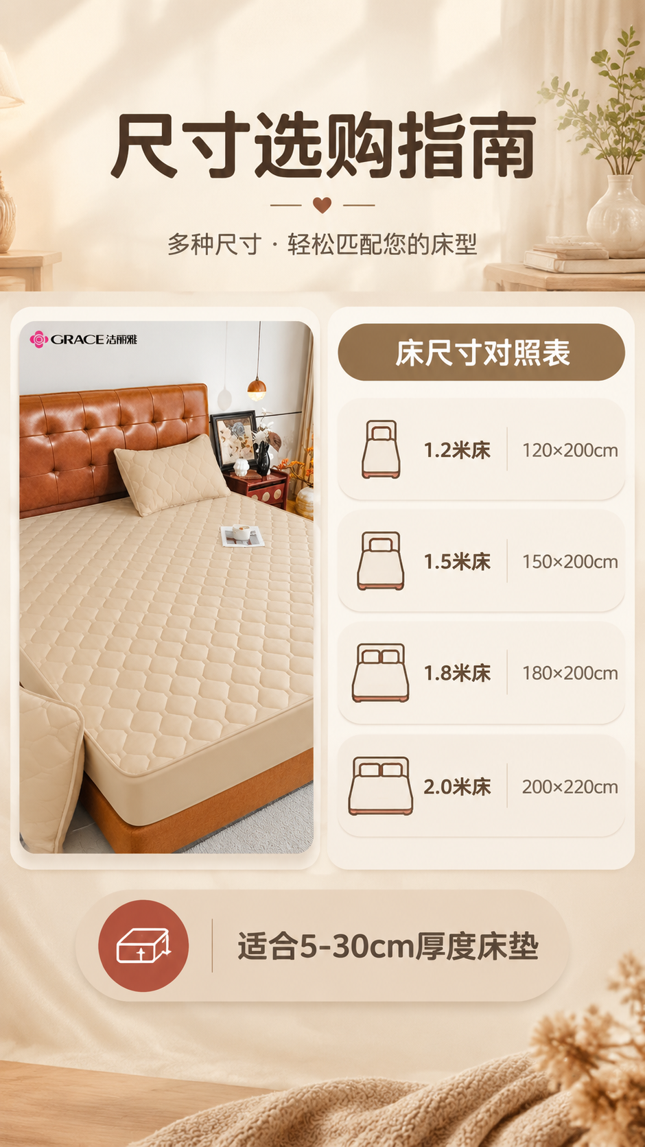 [商品] 使用【图1】洁丽雅卡其色夹棉床笠；保留产品外观、绗缝… - 图片创意预览