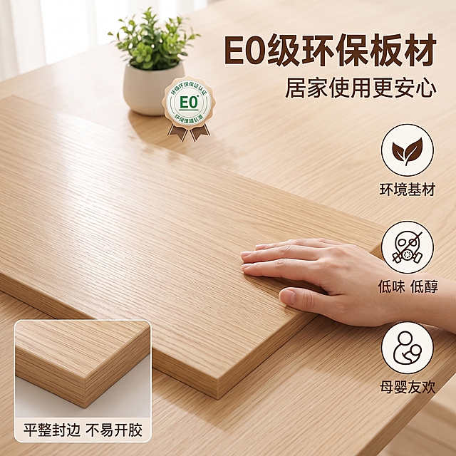 [主图-3] E0级环保材质工艺细节图。
[氛围风格] 清新自然 环保安心 专业品质感。
[画质] 商业摄影质感 光线柔和通透 产品清晰真实 画面干净高级。
[元素] 画面左侧为浅橡木色隔板局部特写 展示细腻木纹和光滑表面 边缘封边平整光滑；右侧有一只手轻轻抚摸隔板表面 传递触感细腻的感觉。背景为浅色原木桌面 旁边放一小盆绿色植物和一个环保认证徽章样式的装饰。画面上方和右侧分布文案与卖点图标。**保持隔板产品外观（即物理结构 材质质感 木纹纹理 封边工艺）与输入产品图绝对一致 杜绝任何变形和色差 精细化处理**。商品主体占比严格控制在60%左右。
[光影] 柔和自然光从左上方照入 隔板表面有均匀漫反射 木纹细节清晰 封边处有细微高光 体现工艺精致 整体色调温暖自然。
[配色] 主色调浅橡木色+米白色 辅助色绿色 文字色深木色 清新自然。
[视角构图] 45度斜侧俯视角度 隔板局部占据左下方主要位置 手部动作自然 背景虚化突出主体。
[文字版式] 右上区域右对齐排版 大字主文案"E0级环保板材" 深木色最大号粗体无衬线；辅助短句"居家使用更安心" 约半高 同色略浅。下方三个圆形图标竖排 分别配文字"环保基材""低味低醛""母婴友好" 图标为绿色 文字深木色。左下角有封边细节放大框 标注"平整封边 不易开胶"。
[输出要求] 1:1比例 文字清晰锐利 画面超高清商业摄影质感。
[负向提示词] 变形 文字错乱 产品图模糊 背景杂乱 水印 电商平台Logo。