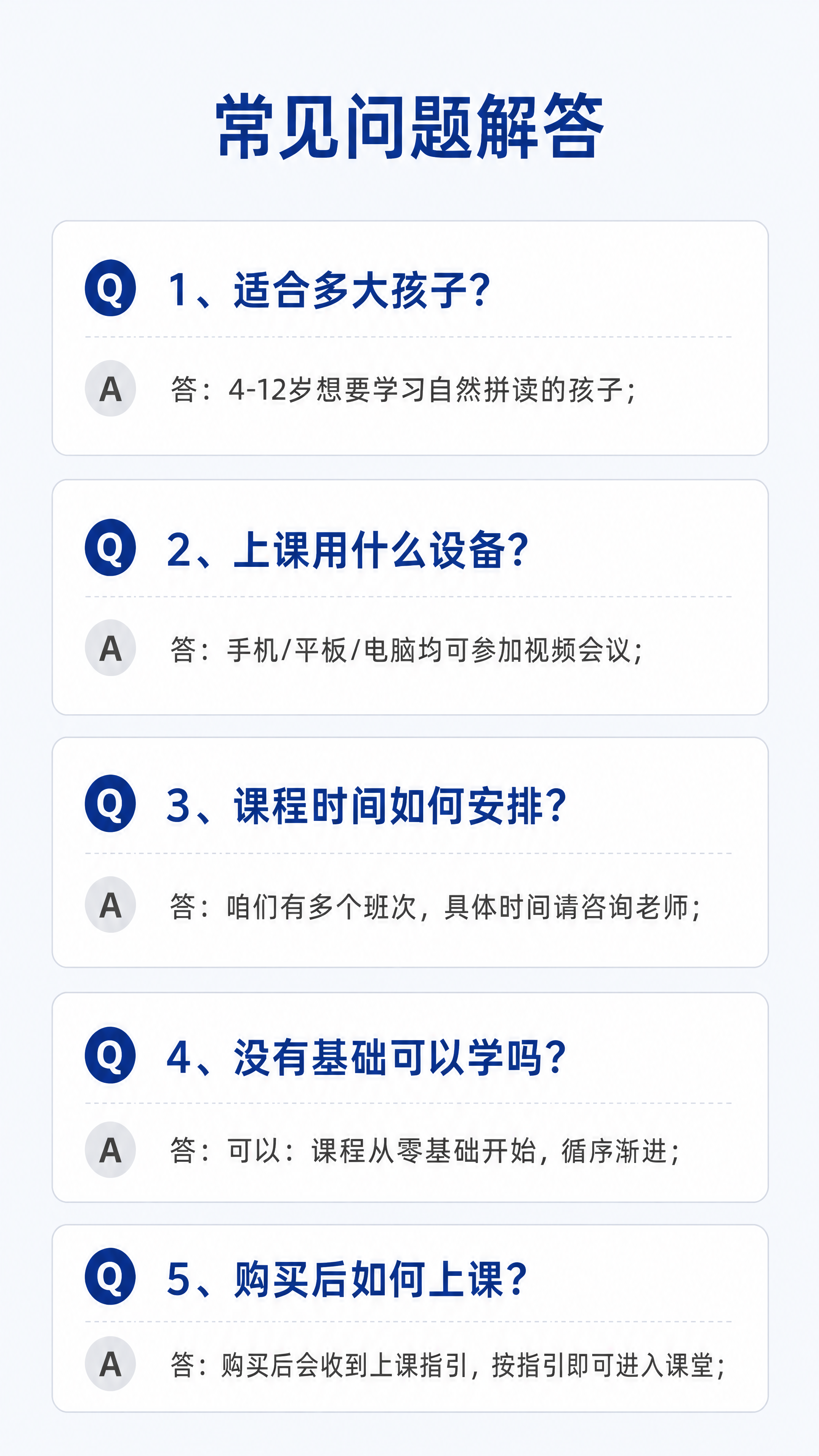 基于原图修改，修改第三个问题的回答内容，保持整体版式、配色、风… - 图片创意预览