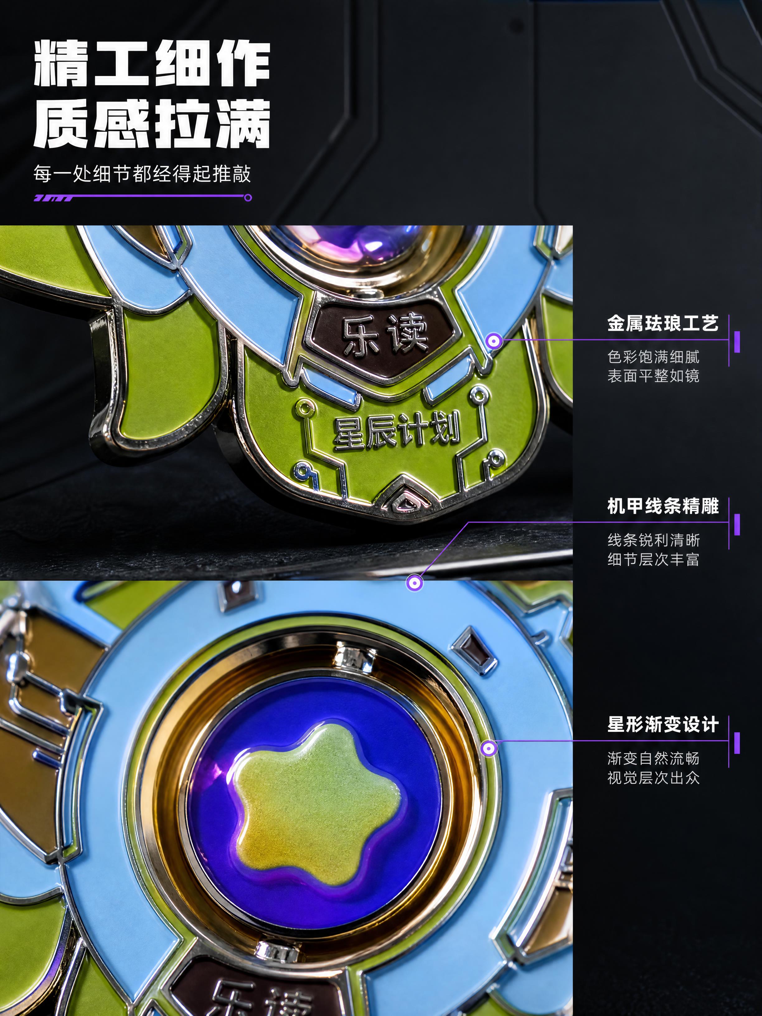 [商品] 使用【图1】星辰计划金属钥匙扣挂件（乐读款）；保留全… - 图片创意预览