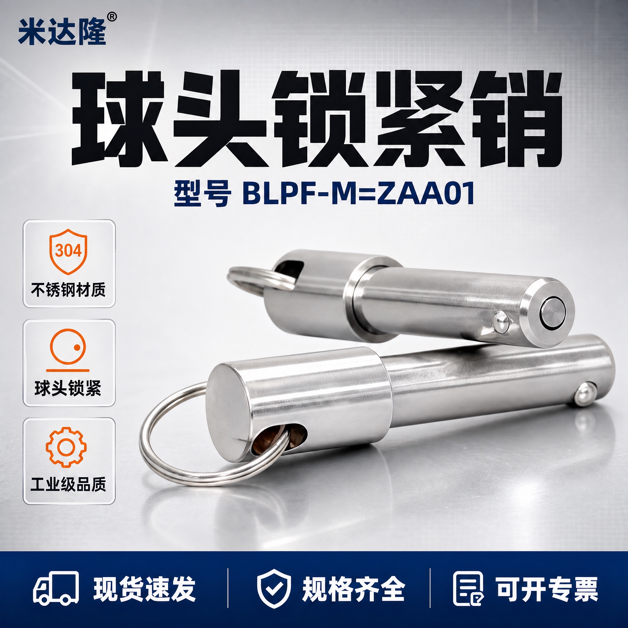 [单张主图] 米达隆球头锁紧销 型号BLPF-M=ZAA01… - 图片创意预览