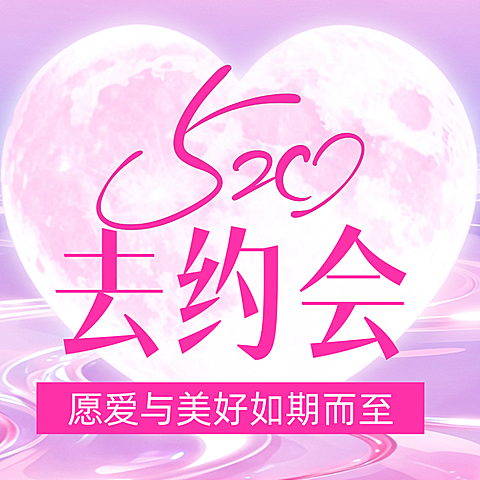 情人节节日祝福通用浪漫感公众号次图海报