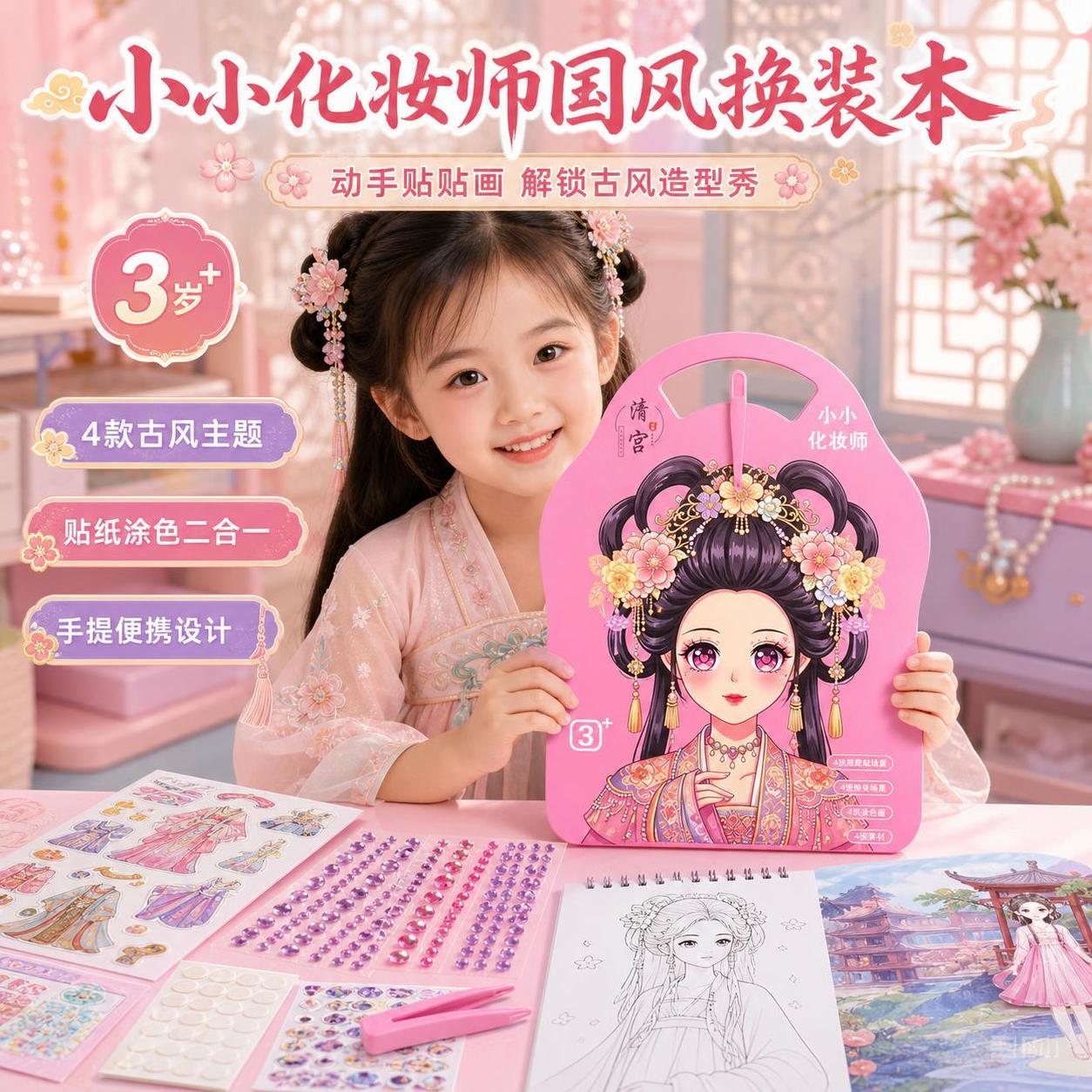 创意预览图