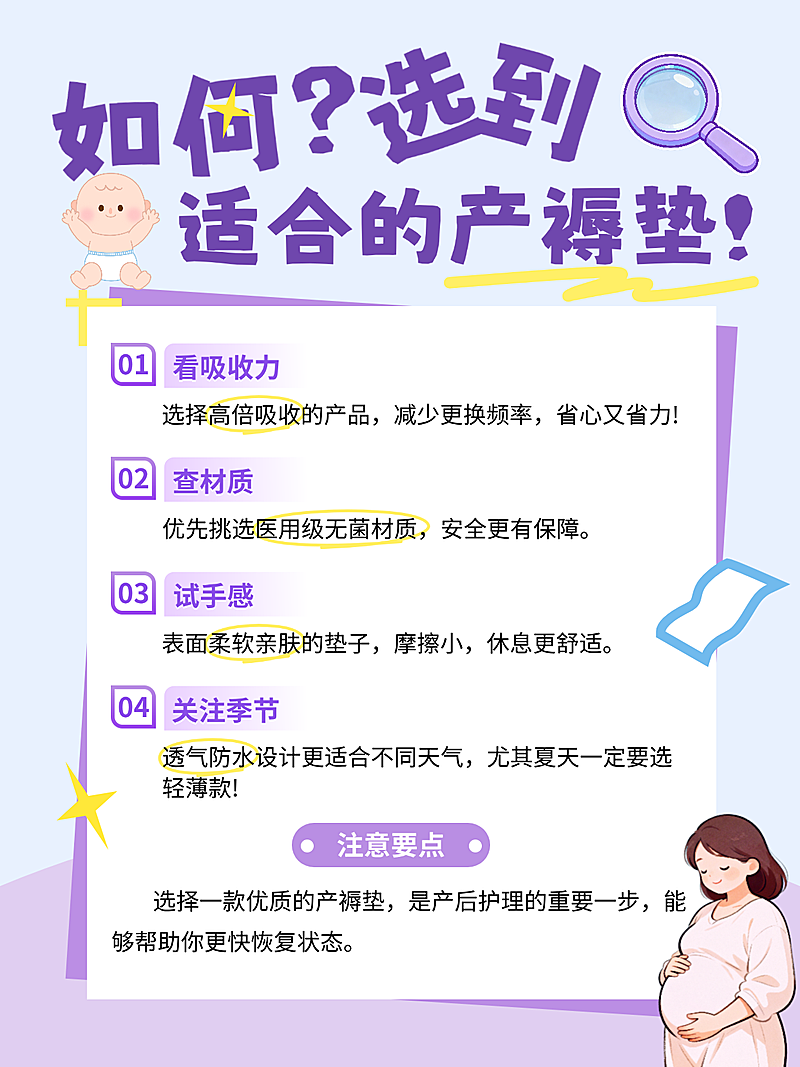 亲子服务母婴知识科普小红书封面