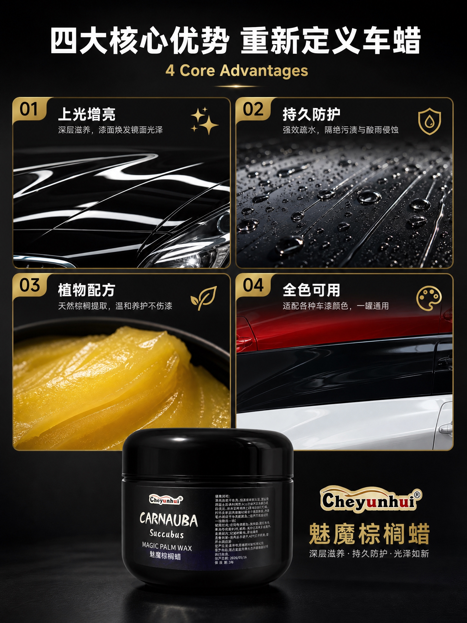 [商品] 使用【图1】黑色圆罐魅魔棕榈蜡；保留罐体亮黑色漆面、… - 图片创意预览