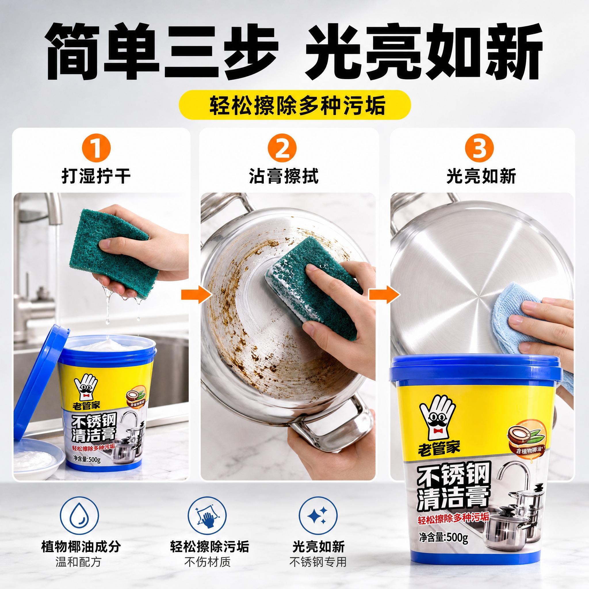[主图-5] 使用方法步骤演示，教用户怎么用，促进转化。 [统… - 图片创意预览