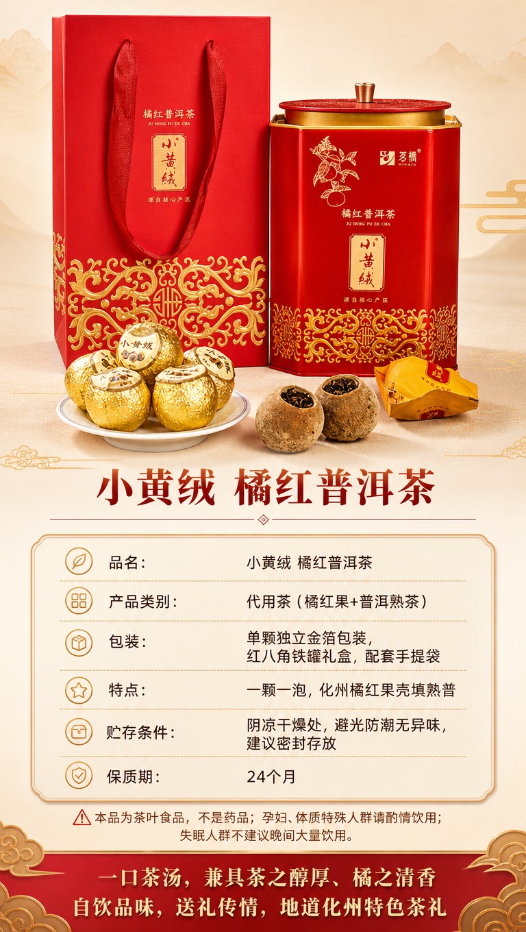 [商品] 使用【图2】红罐礼盒+手提礼袋+金箔茶果组合图；保留… - 图片创意预览