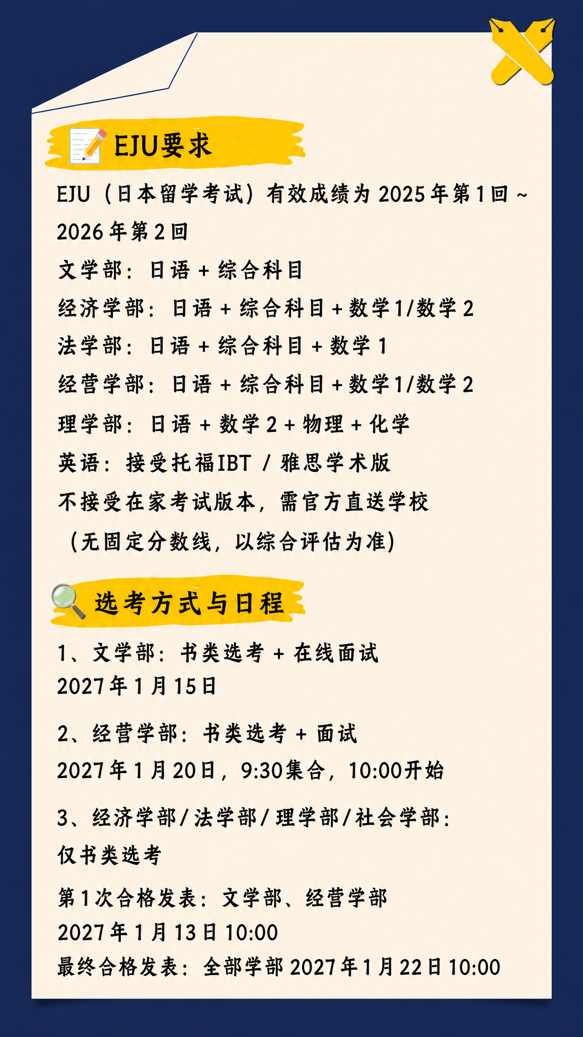 复刻参考海报版式，深蓝色背景，中间是米黄色纸张卡片（左上角折角… - 图片创意预览