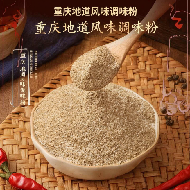 加强调味粉重庆产地特色展示，新中式电商主图，结合重庆地域文化元素和竹编纹理，突出地道风味，1:1尺寸预览效果