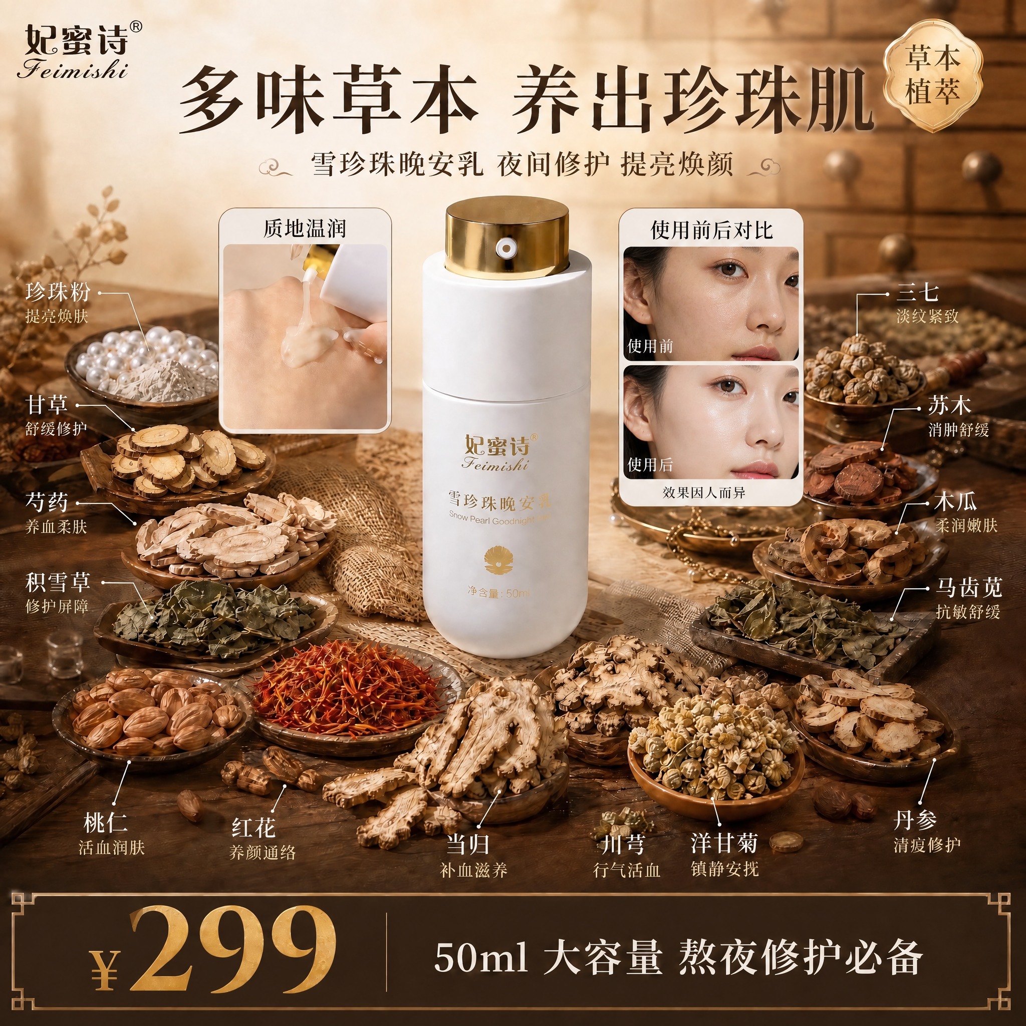 将图中右侧的"使用前后对比"小图框内的手背对比替换为女性脸部使… - 图片创意预览
