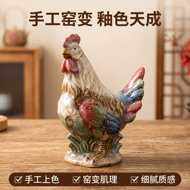 [主图 2] 陶瓷公鸡摆件釉面工艺细节展示
[氛围风格] 温馨复古中式居家氛围，质感突出
[画质] 商业摄影质感、光线柔和通透、产品清晰真实、画面干净高级
[元素] 复古彩釉陶瓷公鸡摆件放置在原木纹理预览效果