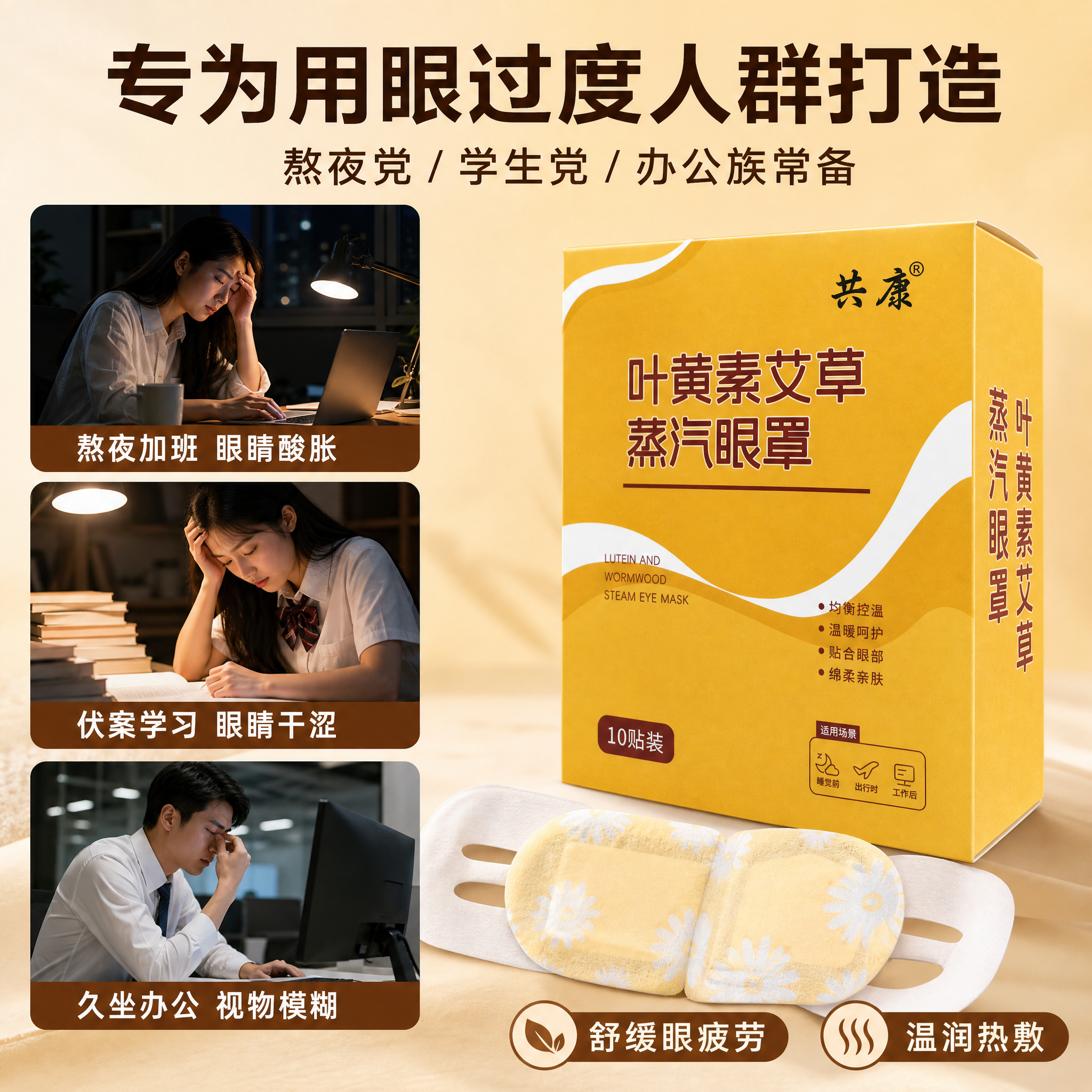 第 9 张 人群痛点主图 严格还原上传产品参考图，精准复刻包装… - 图片创意预览