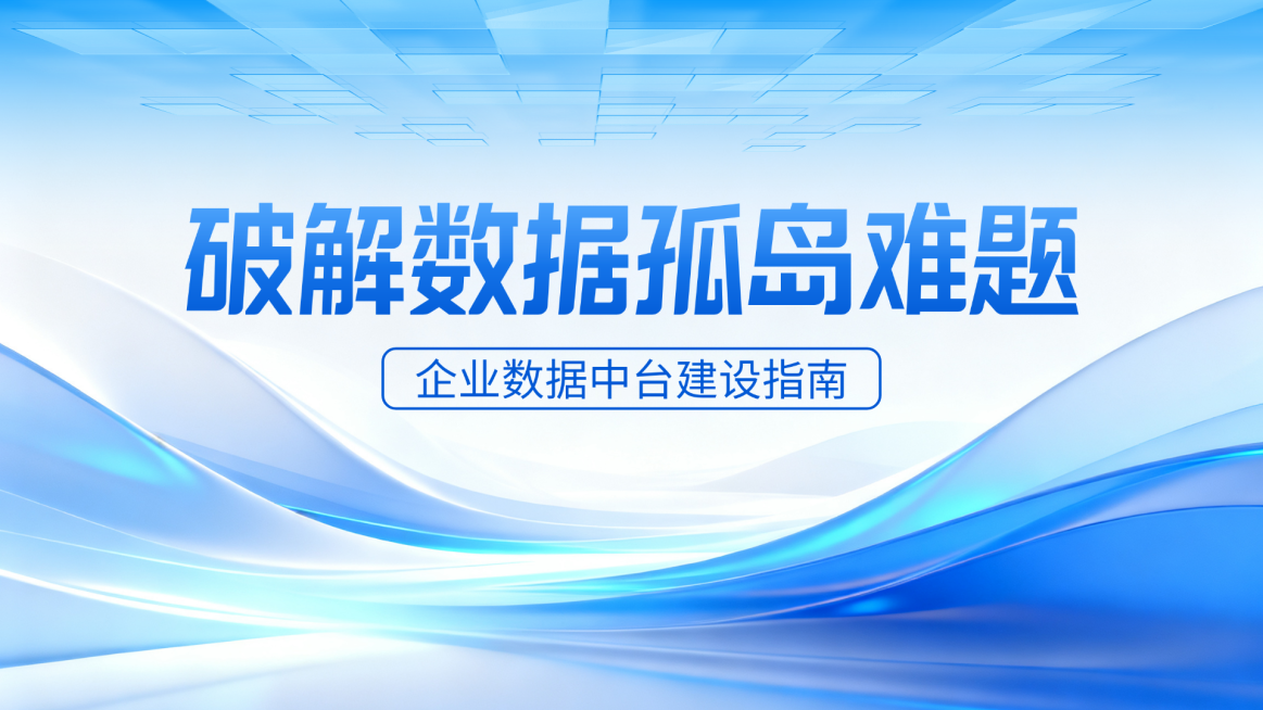 互联网IT数据行业资讯分享蓝色科技风PPT单页预览效果