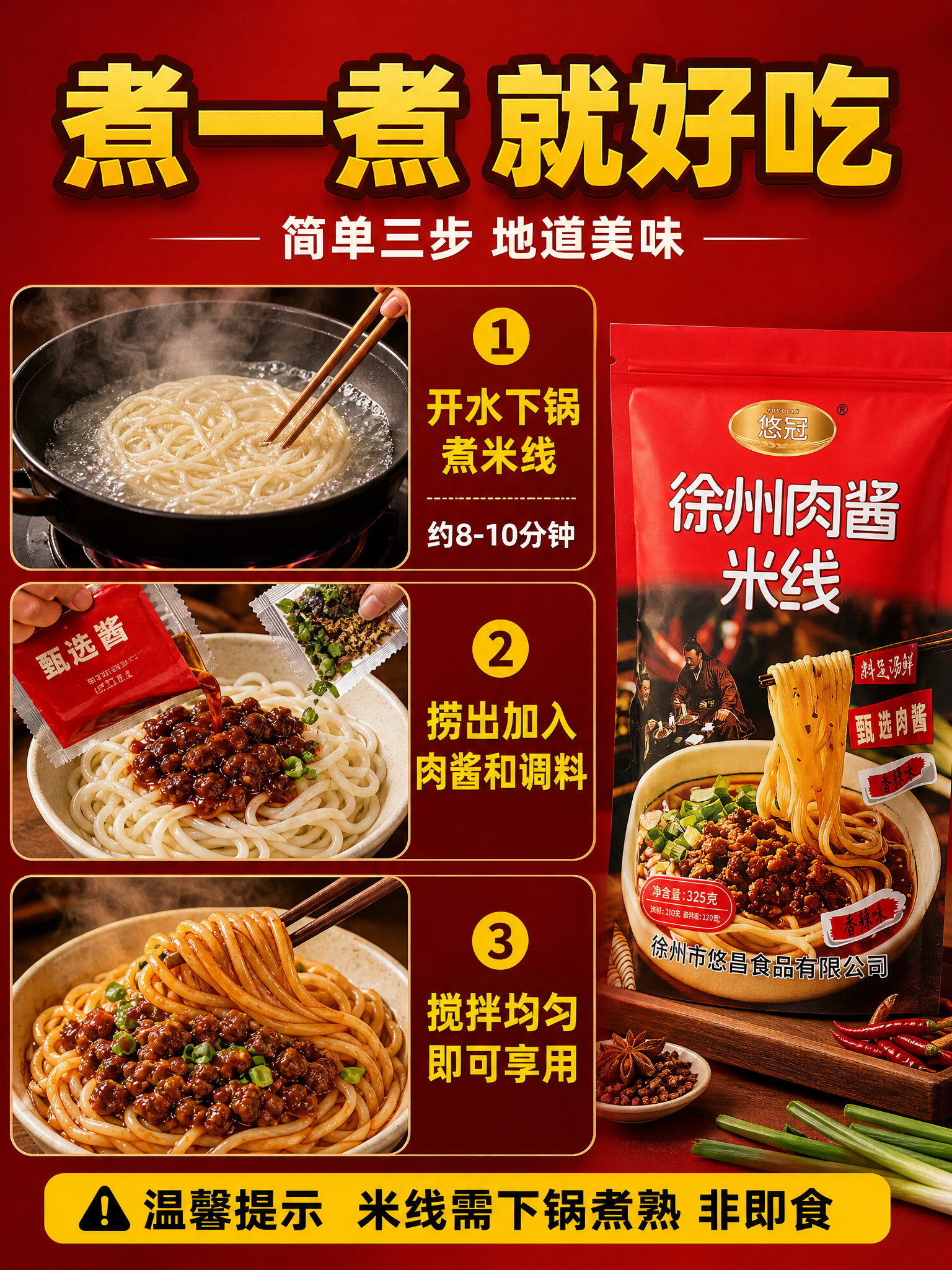[第9张] 食用方法专页-烹煮步骤图解。本张使用【图1】作为产… - 图片创意预览