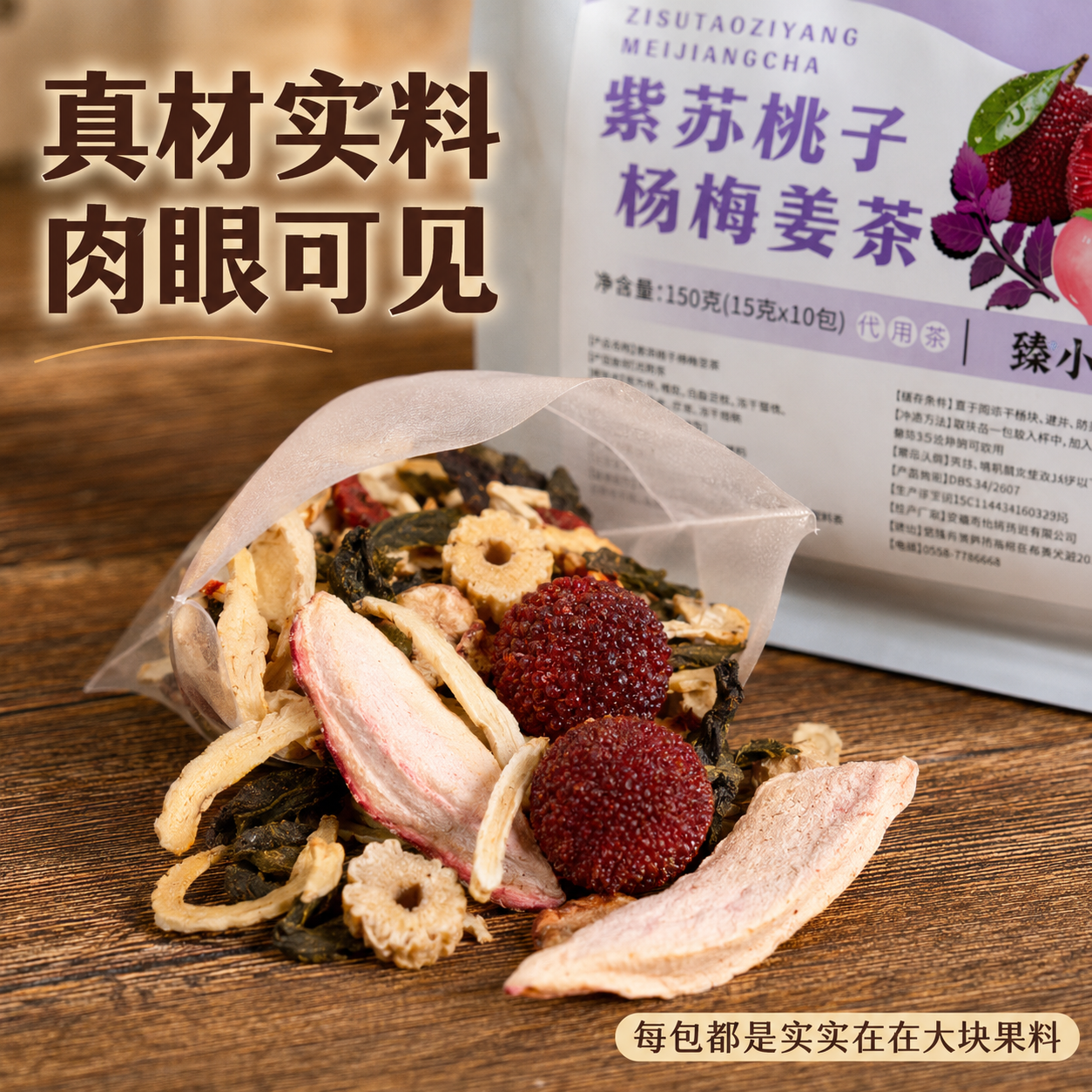 [主图-3] 茶包细节特写展示 [氛围风格] 微距特写，突出真… - 图片创意预览