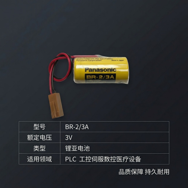 基于「图片1」，生成一套主图（5张），商品为BR-2/3A，商品核心卖点是进口电芯 持久耐用，氛围/风格是3C，适配淘宝/天猫平台，主图比例为1:1副标题 PLC工控伺服数控医疗设备电池预览效果