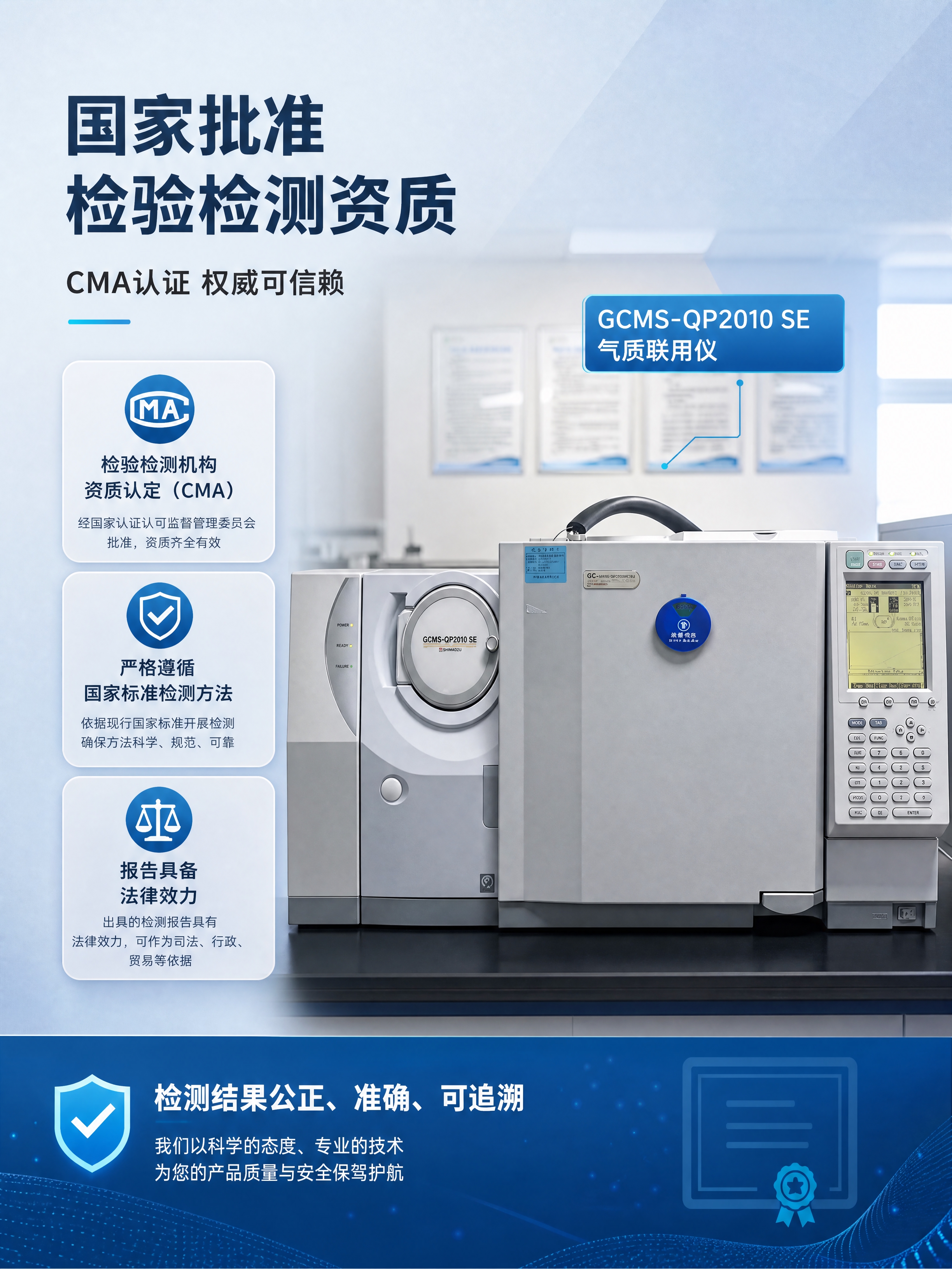 [商品] 使用【图4】岛津GCMS-QP2010 SE气相色谱… - 图片创意预览