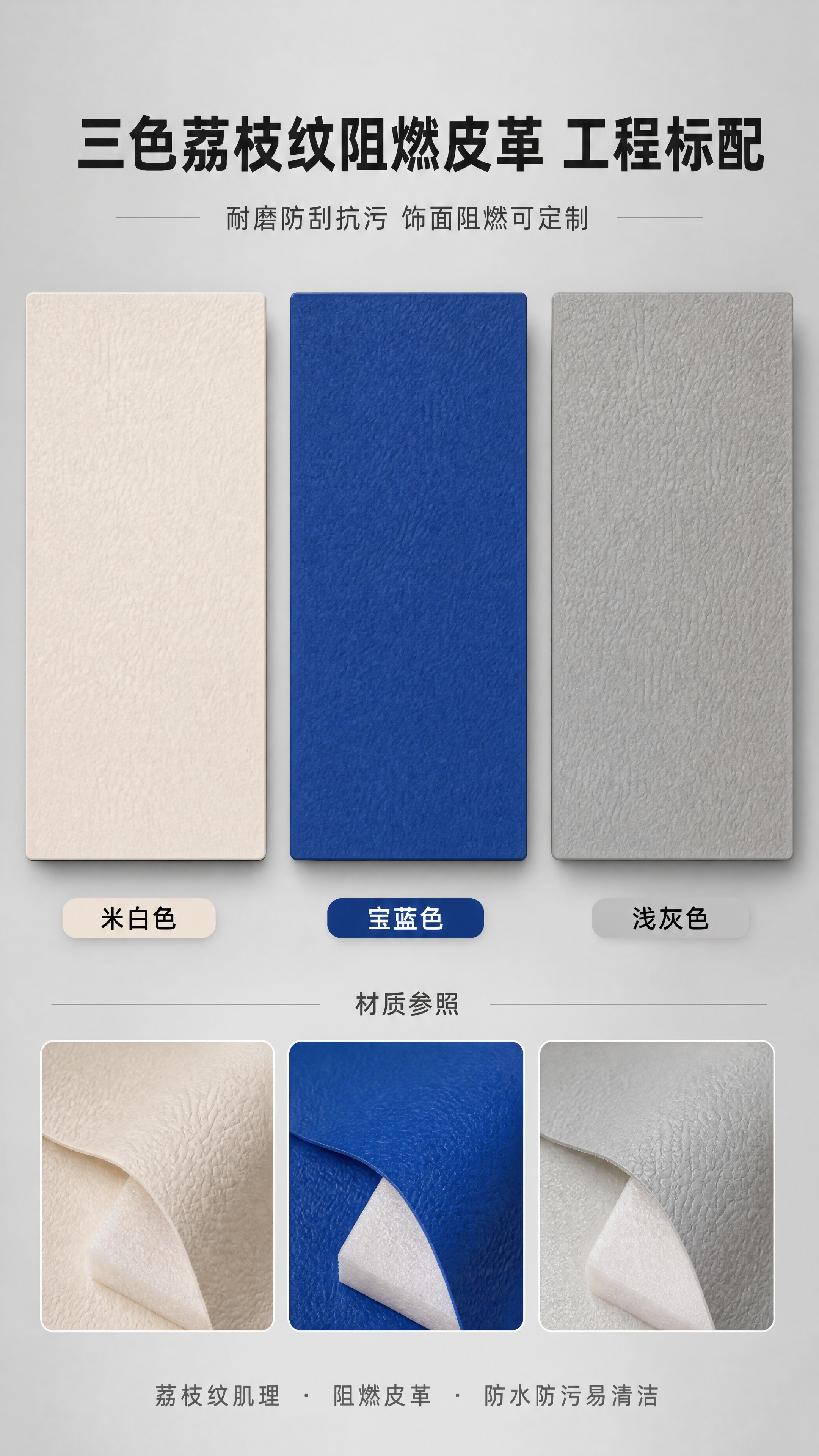 [商品] 使用【图3】三色皮革样块（米白/宝蓝/浅灰荔枝纹）+… - 图片创意预览