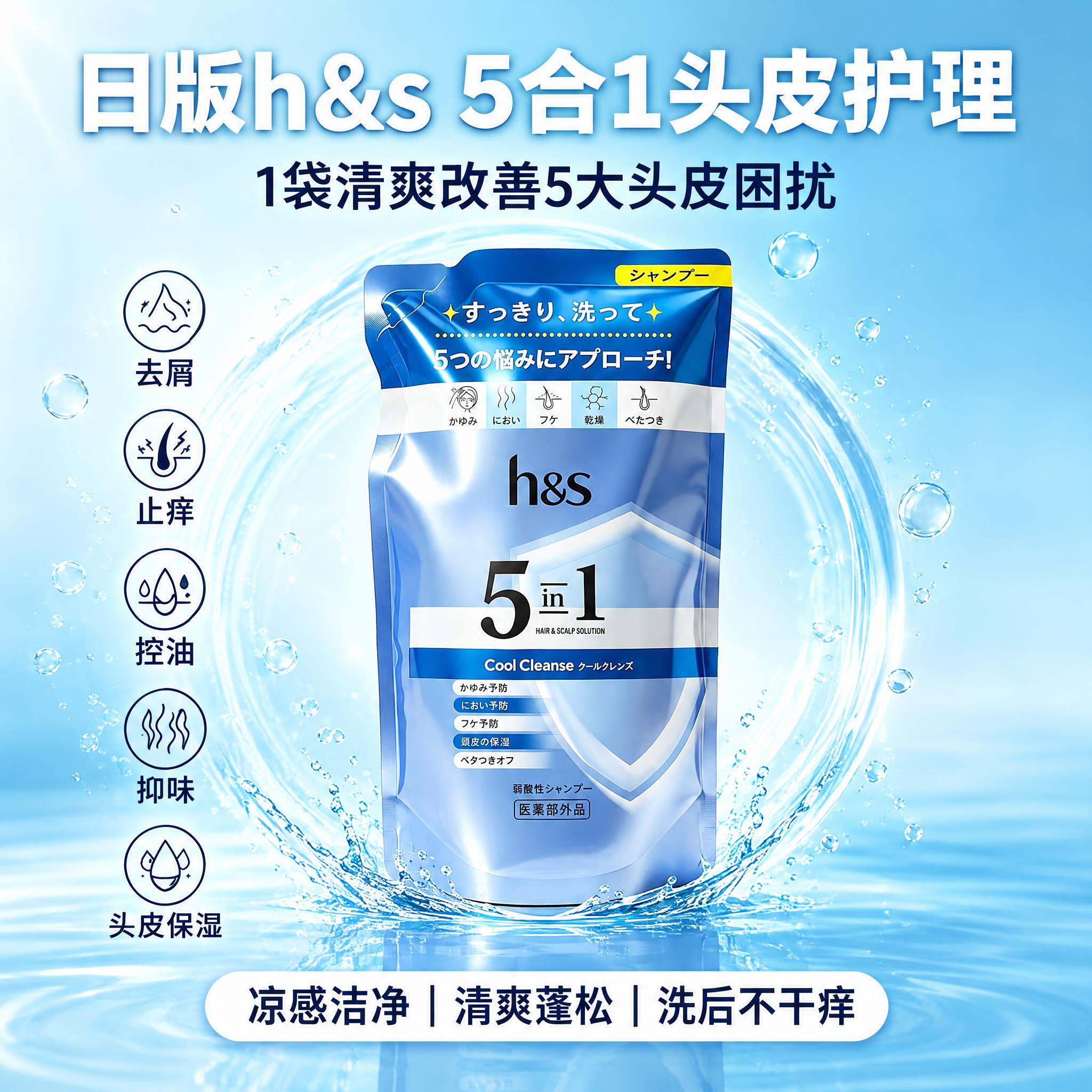 参考第二张图的排版布局，将第一张图的h&s洗发水产品放在画面中… - 图片创意预览