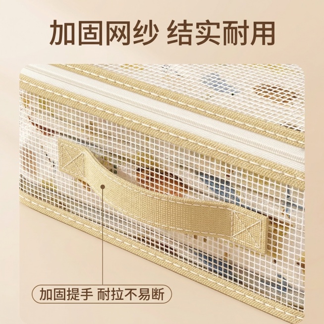基于参考图生成网纱提手款可视收纳袋主图，保持产品外观和原图一致。风格为舒适简约小清新，放大展示收纳袋网纱面料和加固提手细节，微距拍摄网纱网格纹理，提手缝线清晰可见，背景为浅米色渐变，简洁突出细节。顶部预览效果