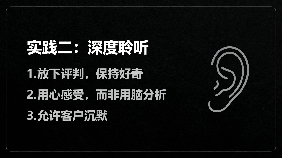 按一下要求帮我生成一套PPT:第1页：标题页
•
标题：真我状态：教练的内在修炼
•
副标题：ICF核心能力实践分享



第2页：什么是真我状态
•
核心定义：做真实的自己，全然地与客户同在
•
关预览效果
