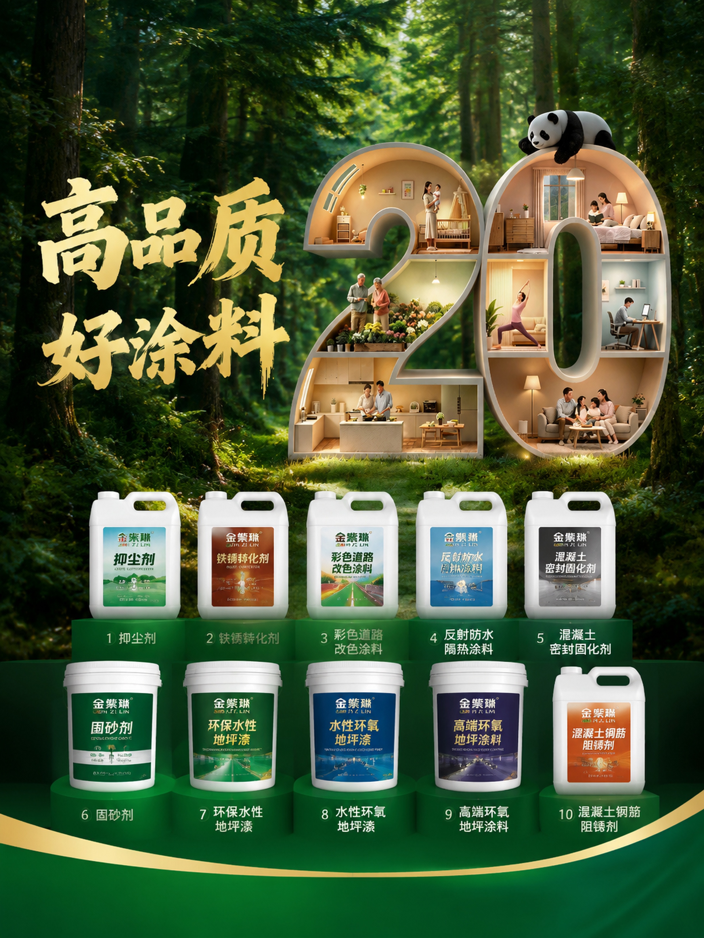 创意预览图
