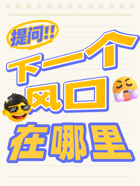 热点追更流量密码 新手创业小红书自媒体博主运营干货封面模板预览效果